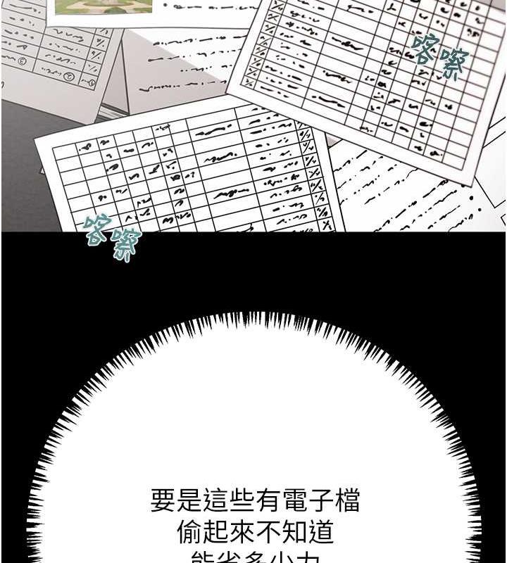 第12话-逐渐被高潮支配的肉体-掠夺行动-野大豆（第24张）