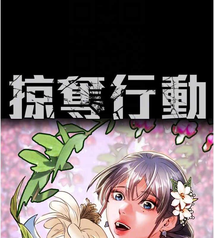 第12话-逐渐被高潮支配的肉体-掠夺行动-野大豆（第31张）