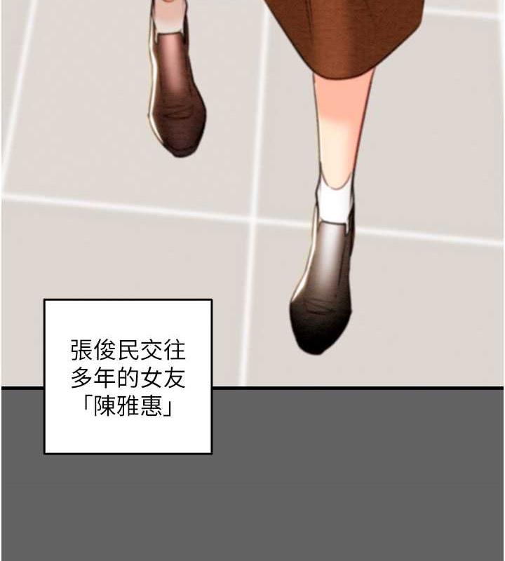 第13话-调教女警的课程-掠夺行动-野大豆（第11张）