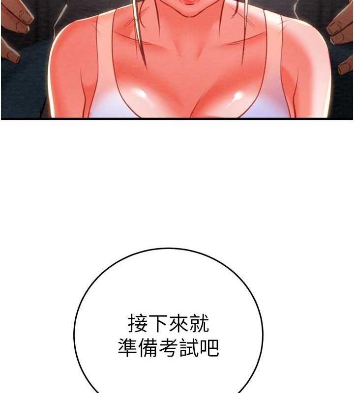 第14话-答错就得接受惩罚-掠夺行动-野大豆（第3张）