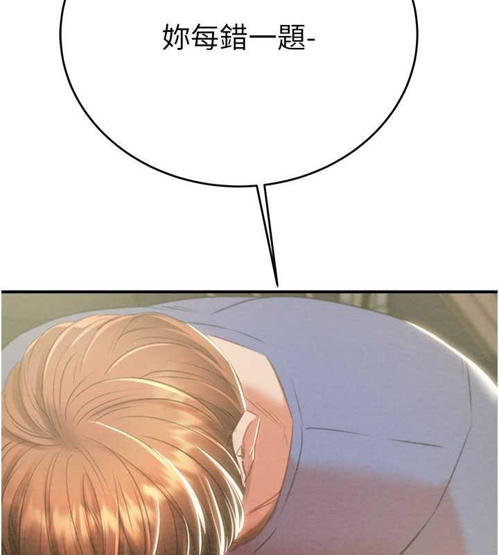 第14话-答错就得接受惩罚-掠夺行动-野大豆（第7张）