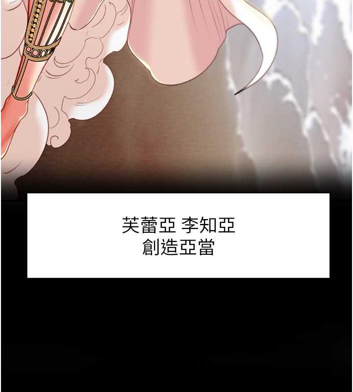 第14话-答错就得接受惩罚-掠夺行动-野大豆（第14张）