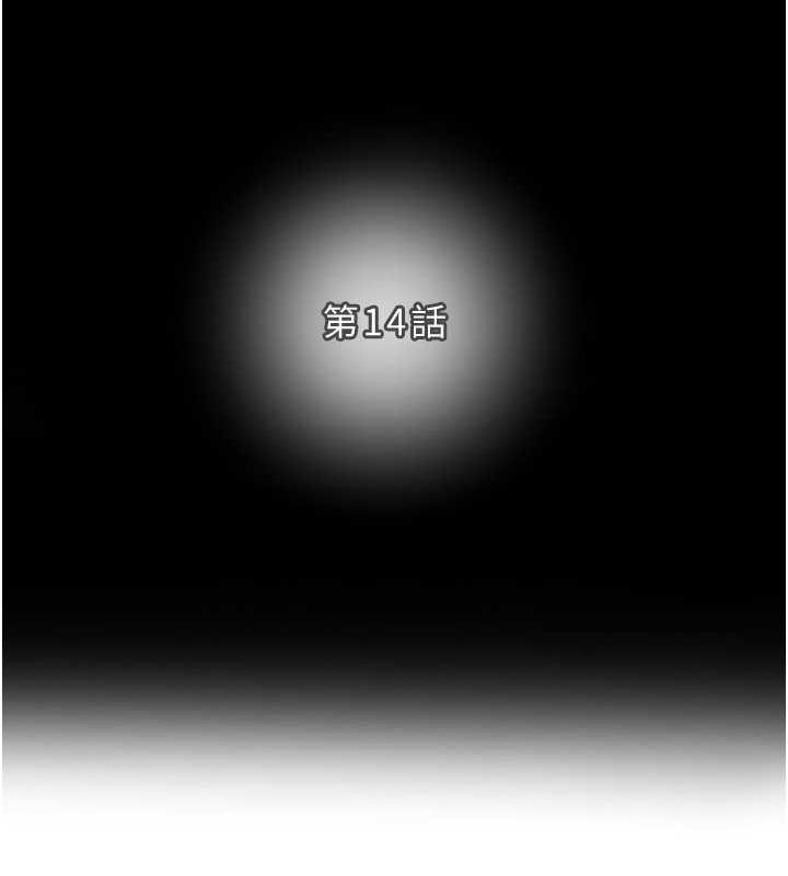 第14话-答错就得接受惩罚-掠夺行动-野大豆（第15张）