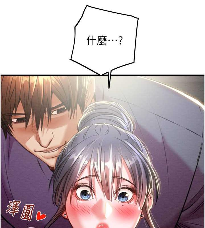 第14话-答错就得接受惩罚-掠夺行动-野大豆（第16张）