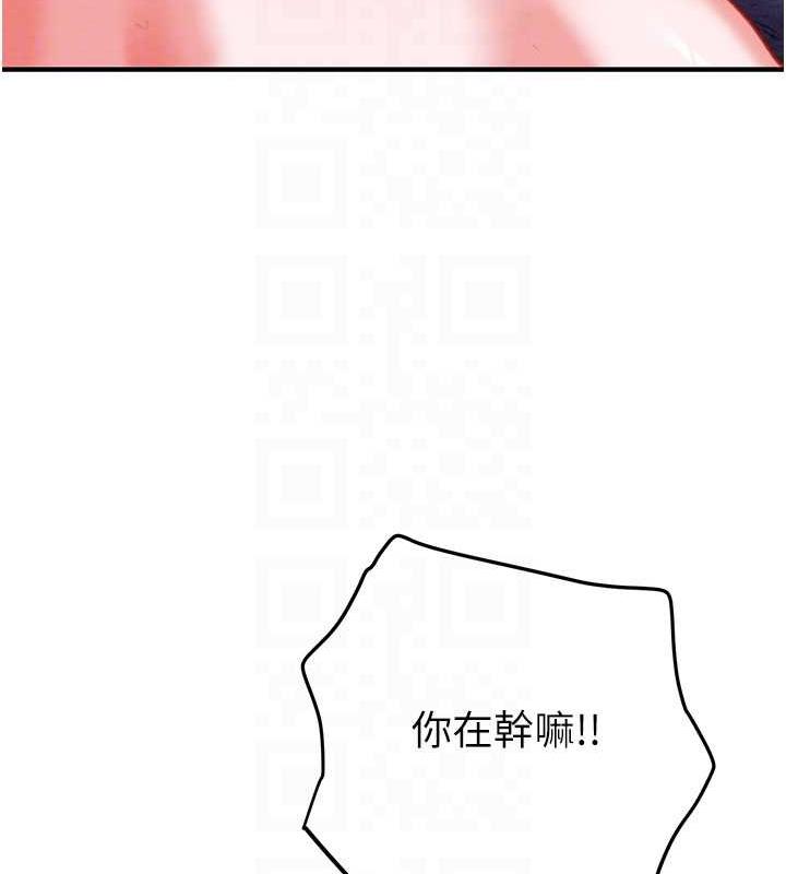 第14话-答错就得接受惩罚-掠夺行动-野大豆（第18张）