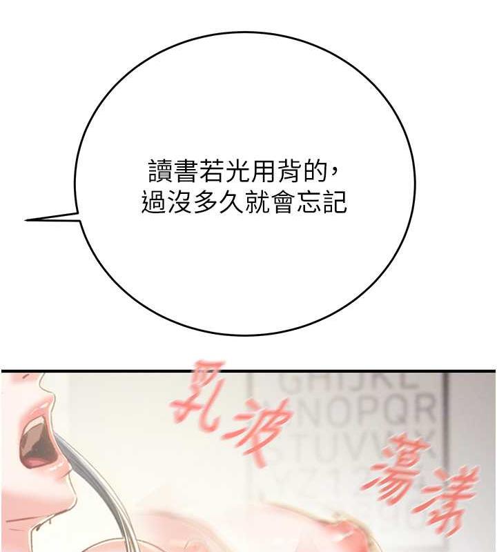 第14话-答错就得接受惩罚-掠夺行动-野大豆（第21张）