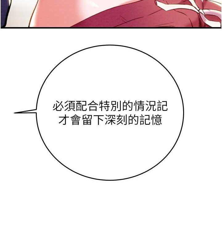 第14话-答错就得接受惩罚-掠夺行动-野大豆（第23张）
