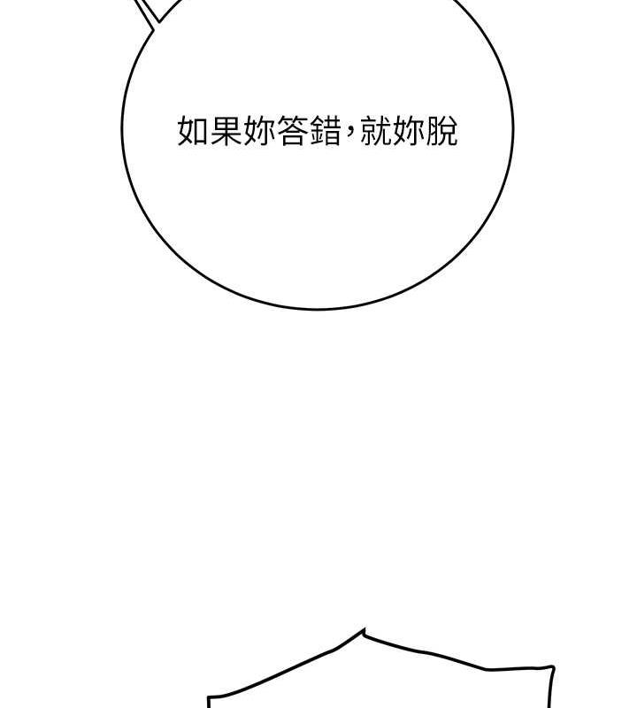 第14话-答错就得接受惩罚-掠夺行动-野大豆（第27张）