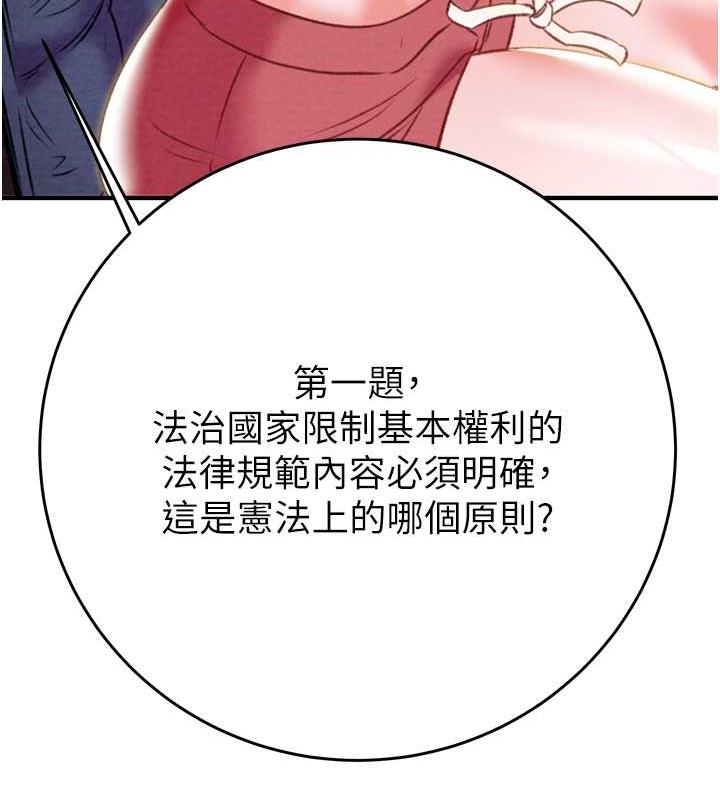 第14话-答错就得接受惩罚-掠夺行动-野大豆（第30张）