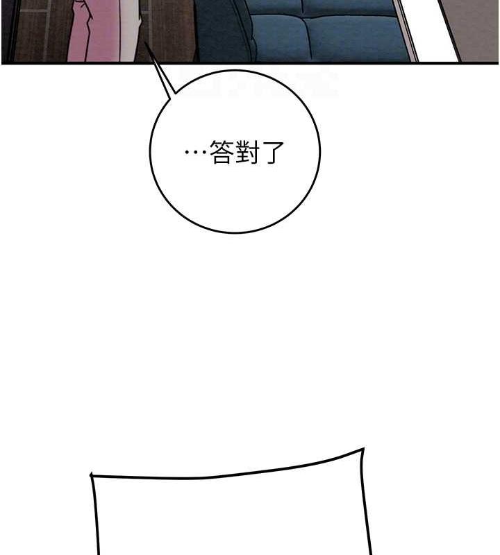 第14话-答错就得接受惩罚-掠夺行动-野大豆（第34张）