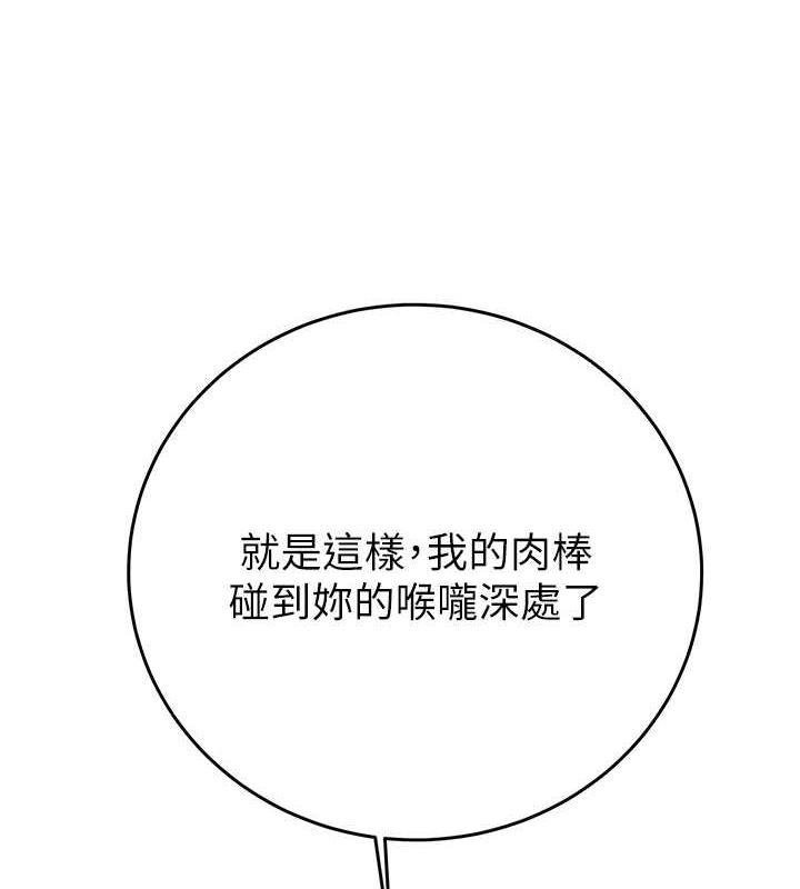 第15话-见钱眼开的贱货-掠夺行动-野大豆（第8张）