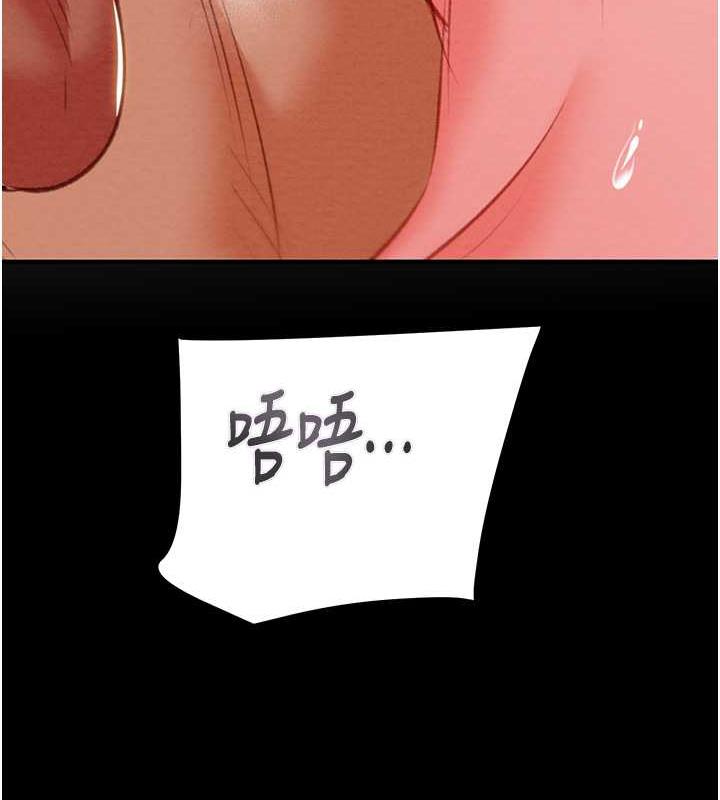 第15话-见钱眼开的贱货-掠夺行动-野大豆（第14张）
