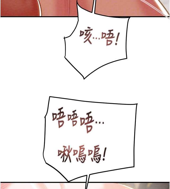第15话-见钱眼开的贱货-掠夺行动-野大豆（第22张）