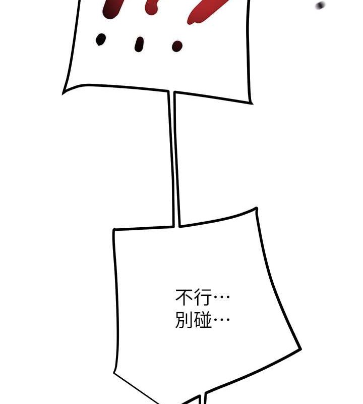 第16话-妳是我的专用飞机杯-掠夺行动-野大豆（第4张）