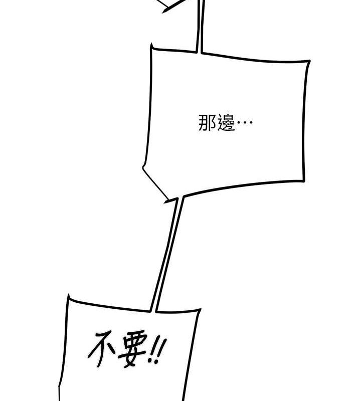 第16话-妳是我的专用飞机杯-掠夺行动-野大豆（第5张）