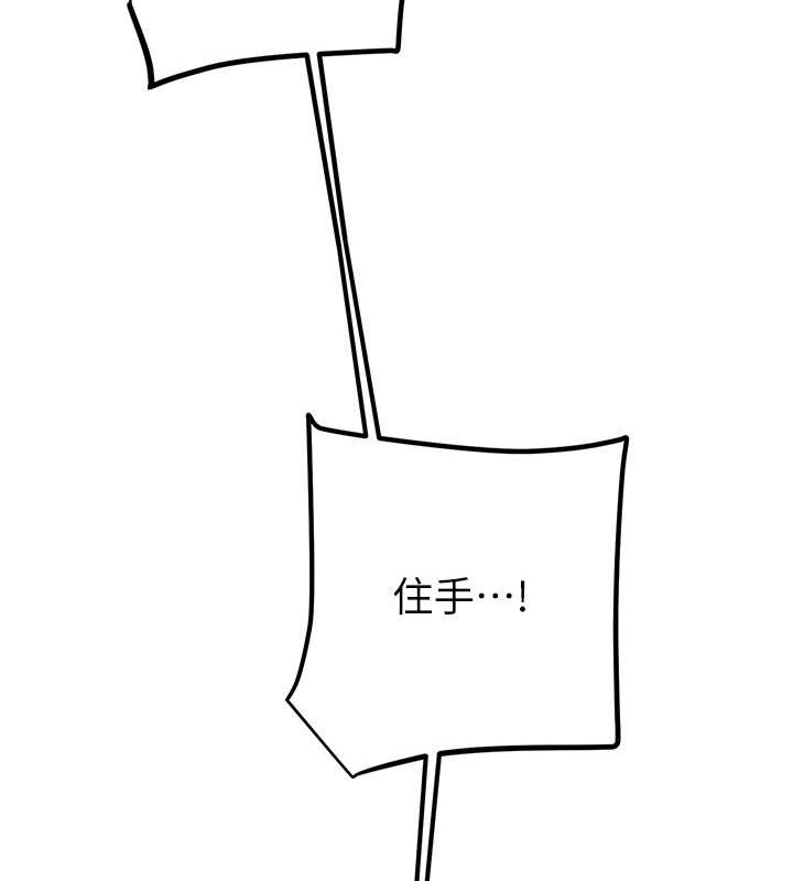 第16话-妳是我的专用飞机杯-掠夺行动-野大豆（第6张）