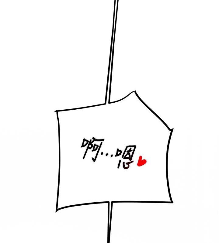 第16话-妳是我的专用飞机杯-掠夺行动-野大豆（第7张）