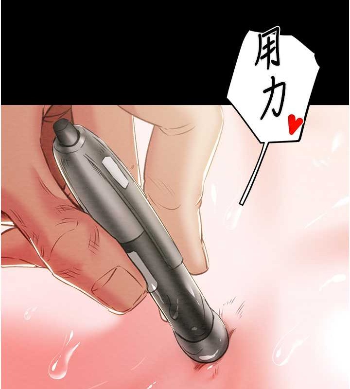 第16话-妳是我的专用飞机杯-掠夺行动-野大豆（第13张）