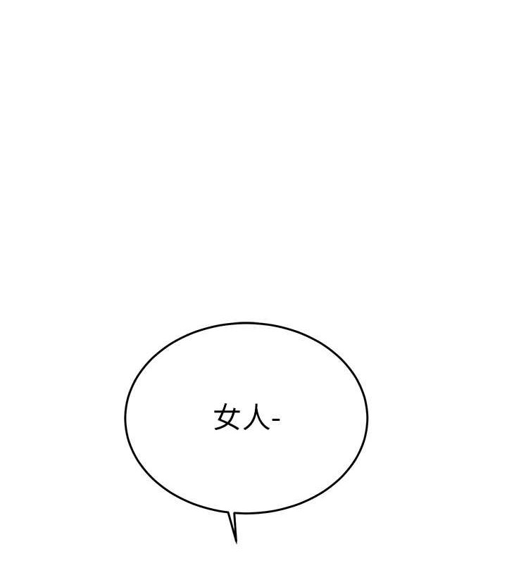 第17话-中国女人都这样玩!-掠夺行动-野大豆（第1张）
