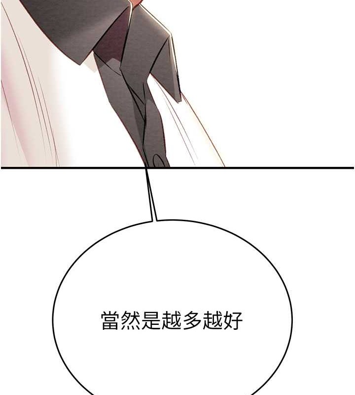 第17话-中国女人都这样玩!-掠夺行动-野大豆（第3张）