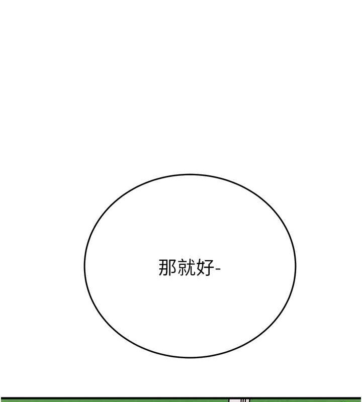 第17话-中国女人都这样玩!-掠夺行动-野大豆（第6张）