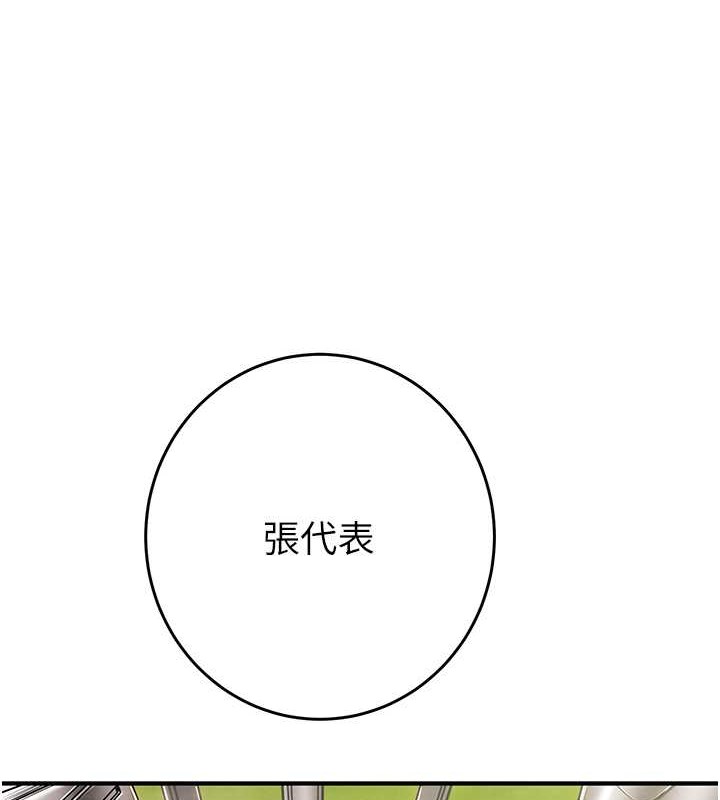 第17话-中国女人都这样玩!-掠夺行动-野大豆（第11张）
