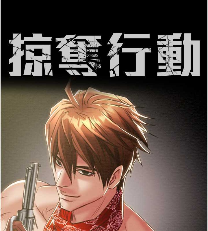 第17话-中国女人都这样玩!-掠夺行动-野大豆（第21张）