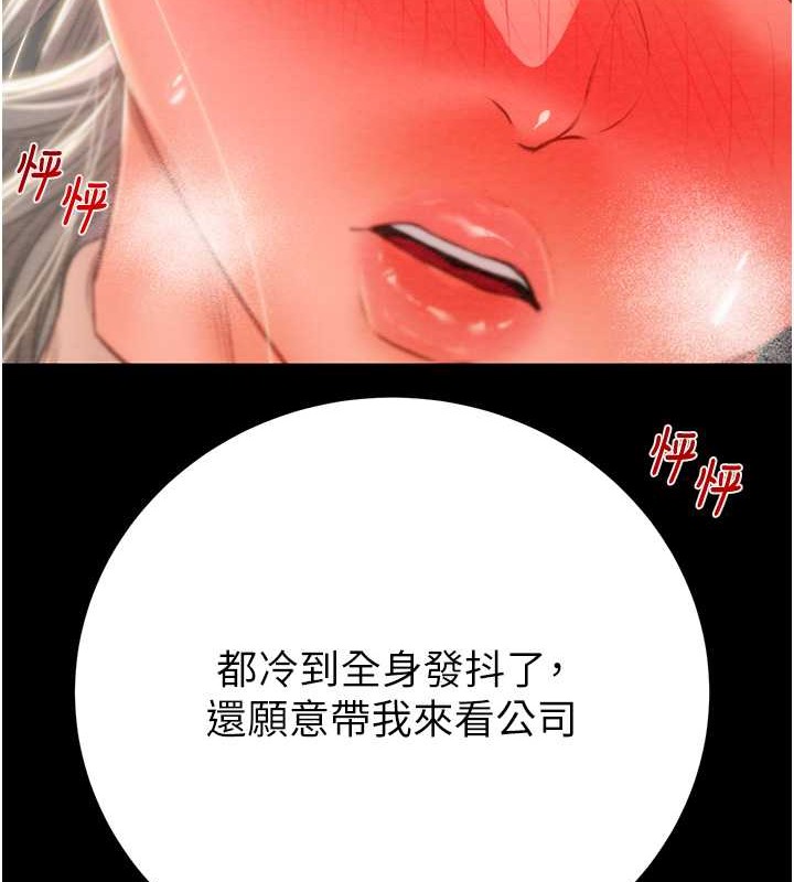 第18话-罪恶感满点的户外偷情-掠夺行动-野大豆（第3张）