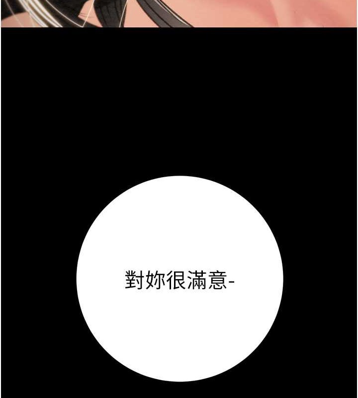 第18话-罪恶感满点的户外偷情-掠夺行动-野大豆（第6张）