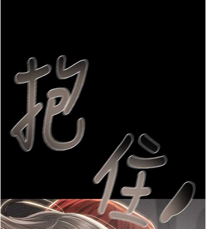 第18话-罪恶感满点的户外偷情-掠夺行动-野大豆（第9张）