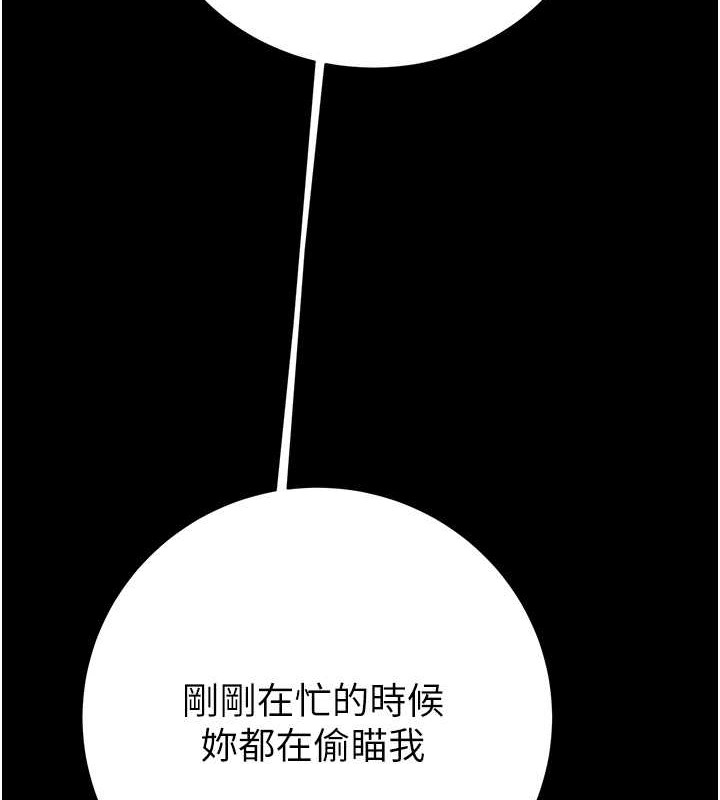 第19话-和偷情对象野外激战!-掠夺行动-野大豆（第4张）