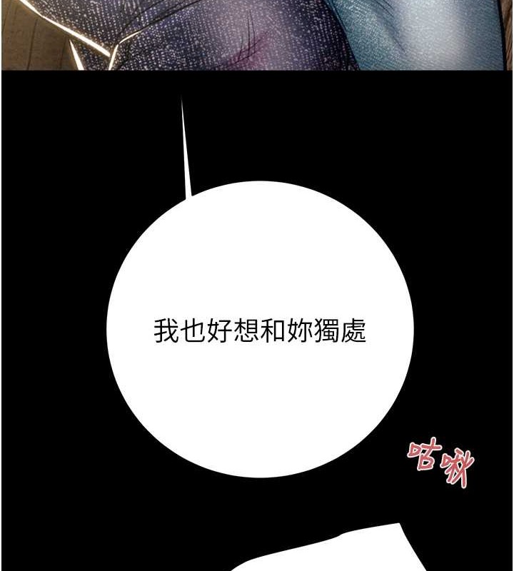第19话-和偷情对象野外激战!-掠夺行动-野大豆（第7张）