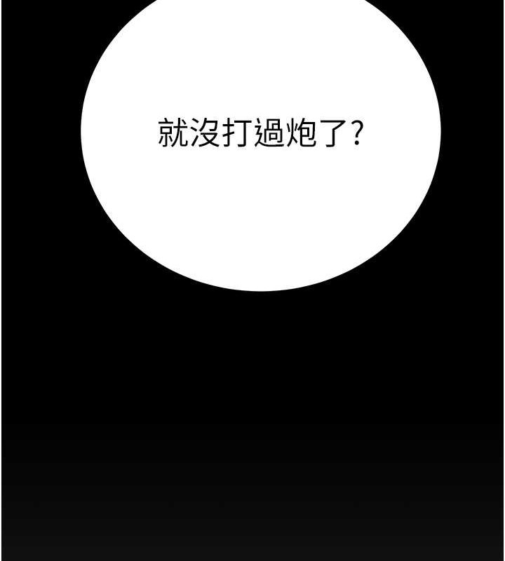 第19话-和偷情对象野外激战!-掠夺行动-野大豆（第14张）
