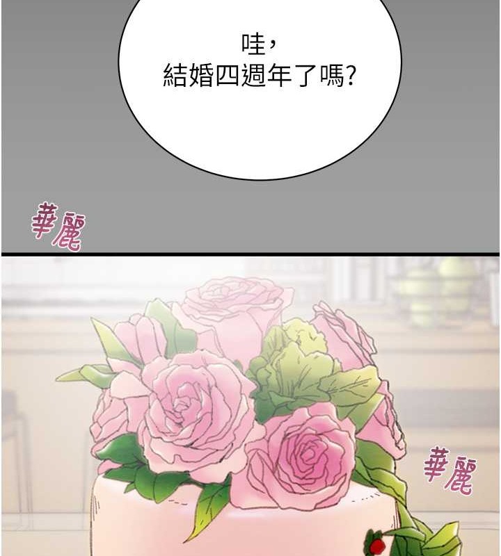第19话-和偷情对象野外激战!-掠夺行动-野大豆（第16张）