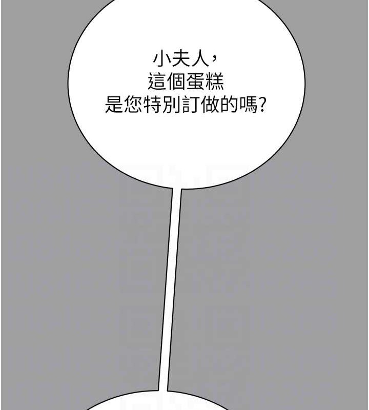 第19话-和偷情对象野外激战!-掠夺行动-野大豆（第18张）