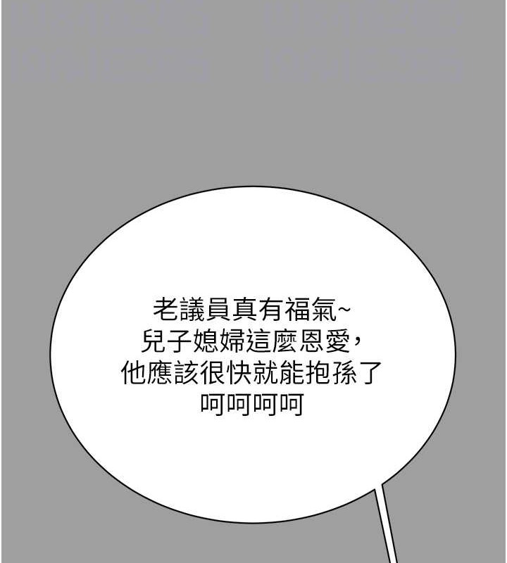 第19话-和偷情对象野外激战!-掠夺行动-野大豆（第22张）