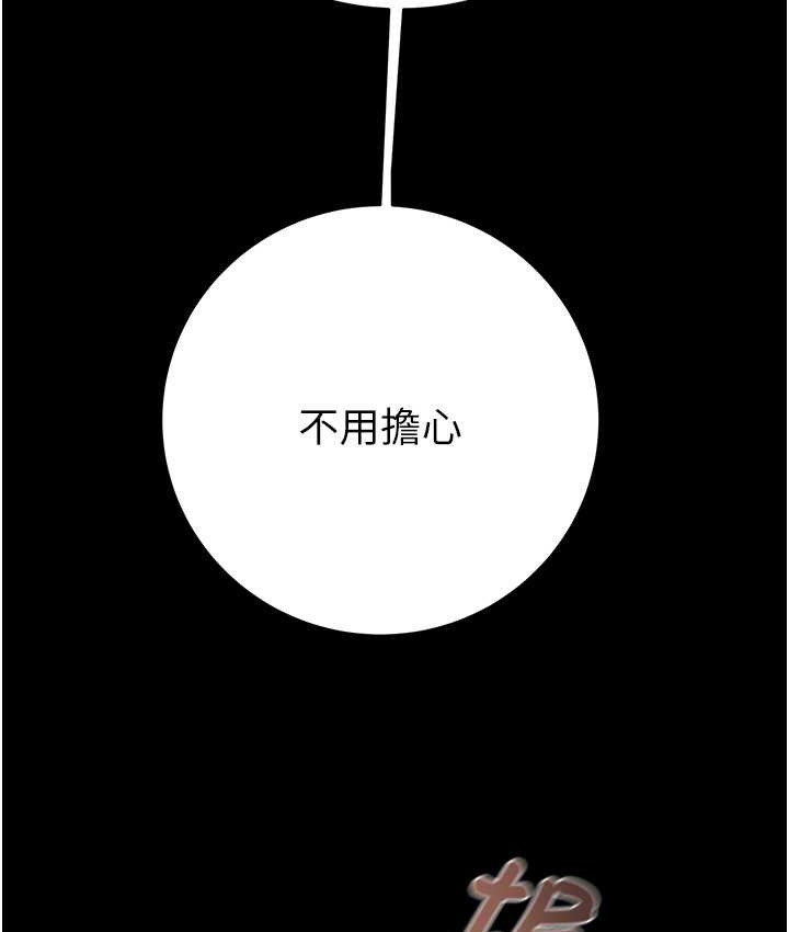 第20话-动物般地交媾-掠夺行动-野大豆（第7张）
