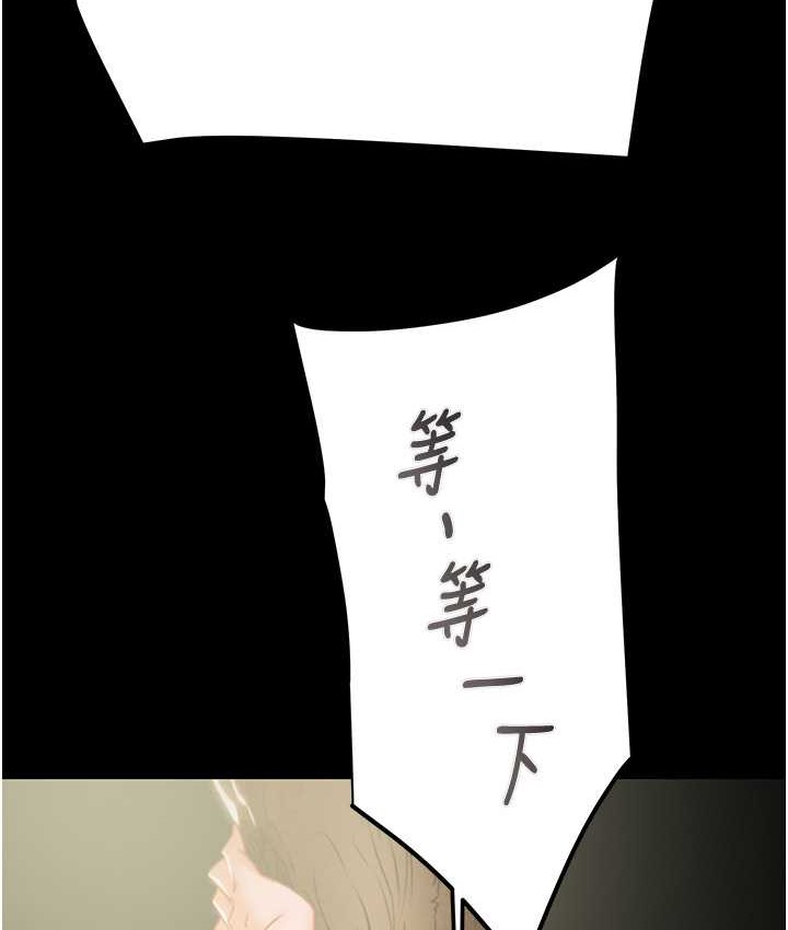 第20话-动物般地交媾-掠夺行动-野大豆（第10张）