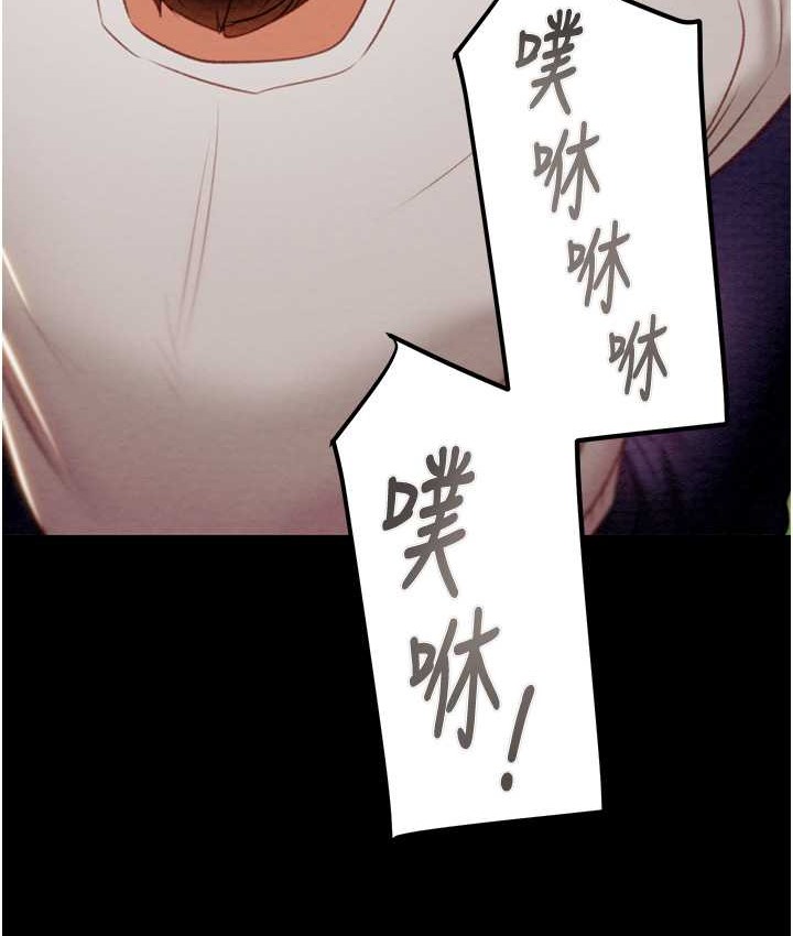 第20话-动物般地交媾-掠夺行动-野大豆（第13张）