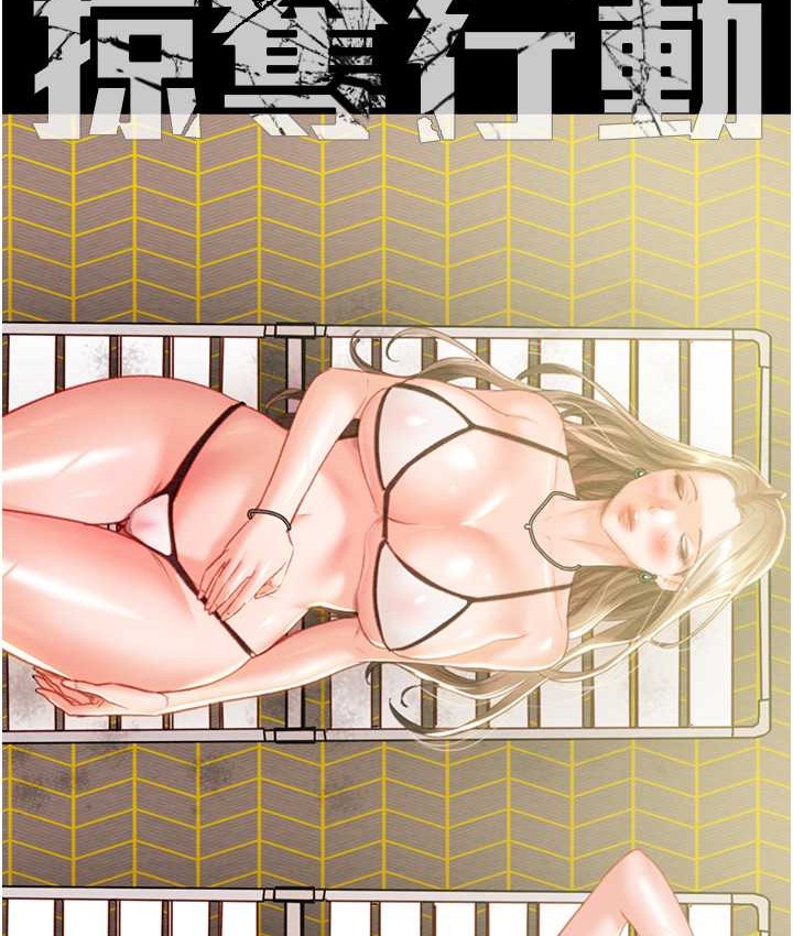 第20话-动物般地交媾-掠夺行动-野大豆（第15张）