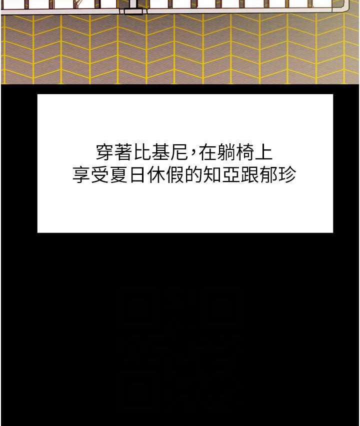 第20话-动物般地交媾-掠夺行动-野大豆（第17张）