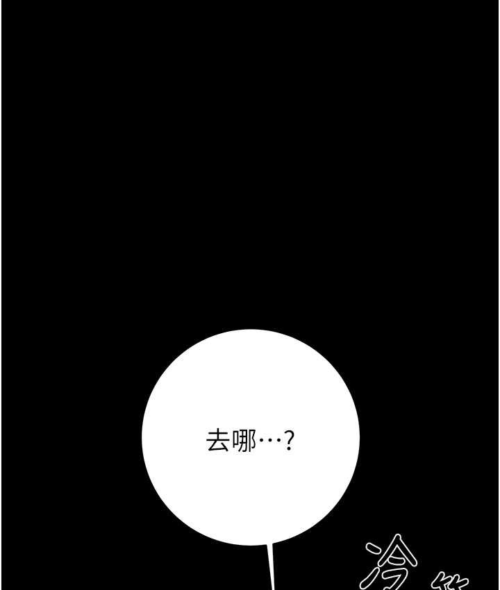 第21话-淋浴间的私密时光-掠夺行动-野大豆（第5张）