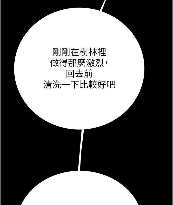 第21话-淋浴间的私密时光-掠夺行动-野大豆（第7张）