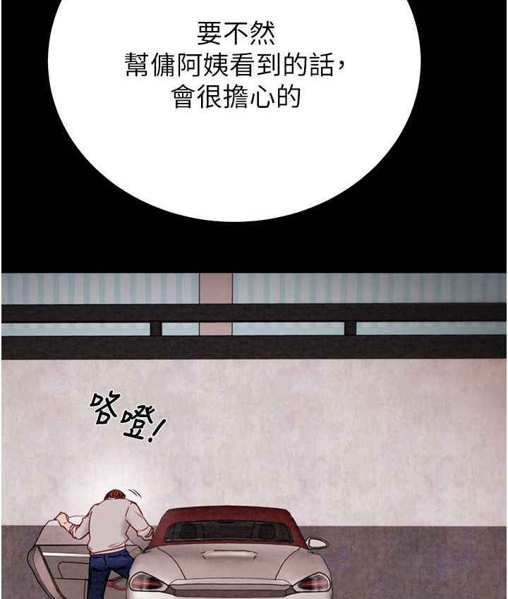 第21话-淋浴间的私密时光-掠夺行动-野大豆（第8张）