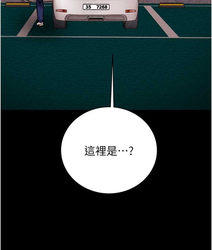 第21话-淋浴间的私密时光-掠夺行动-野大豆（第9张）