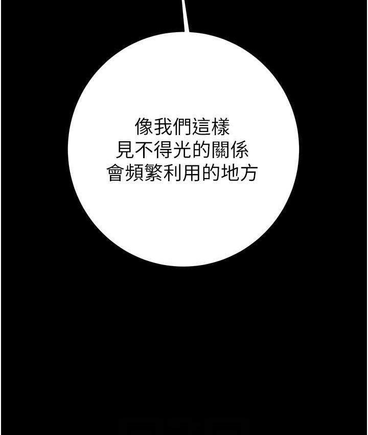 第21话-淋浴间的私密时光-掠夺行动-野大豆（第11张）