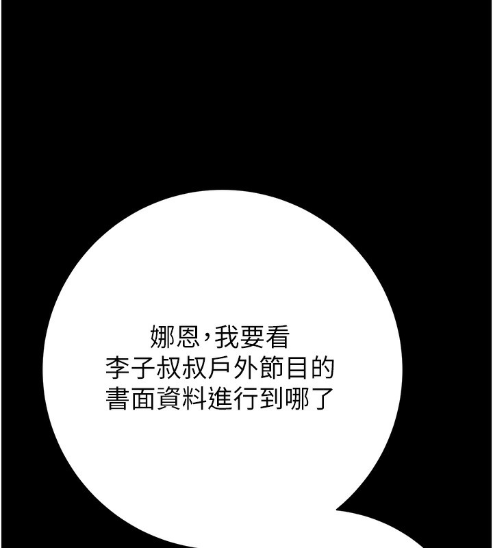 第23话-无条件的信任-掠夺行动-野大豆（第6张）
