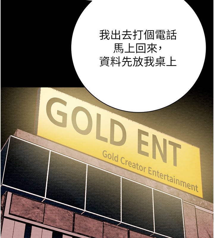 第23话-无条件的信任-掠夺行动-野大豆（第7张）