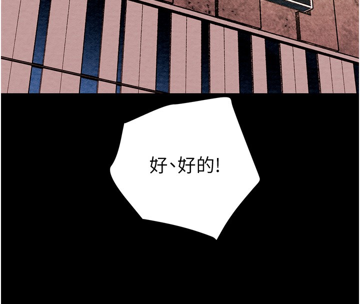 第23话-无条件的信任-掠夺行动-野大豆（第8张）