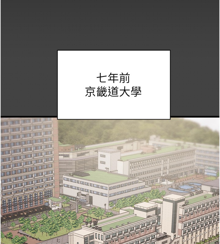 第23话-无条件的信任-掠夺行动-野大豆（第11张）